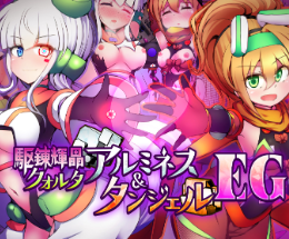 Quarta Alumina and Tangel adult game